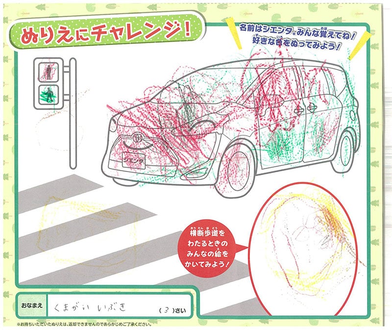 大垣北店のぬりえ