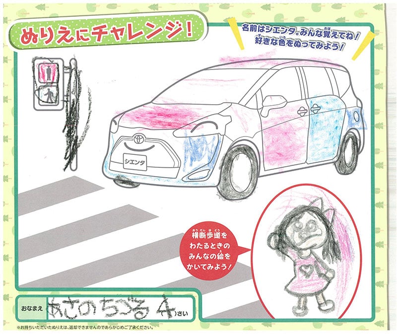 大垣北店のぬりえ