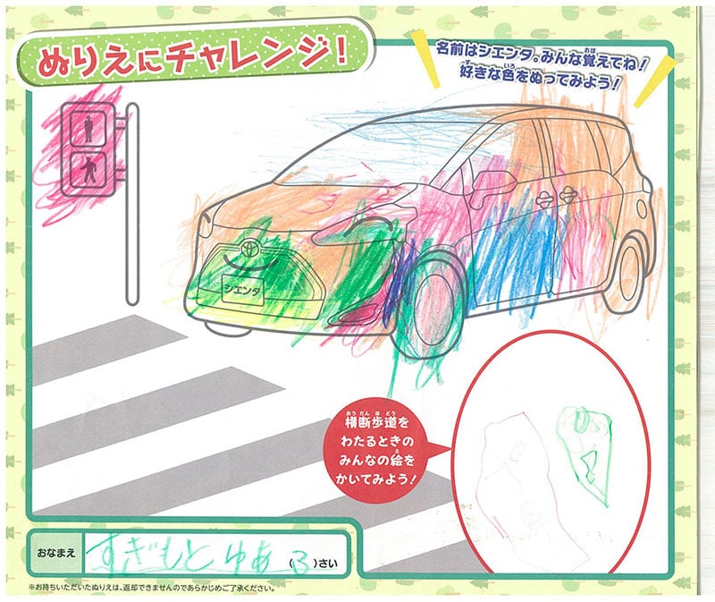 大垣北店のぬりえ