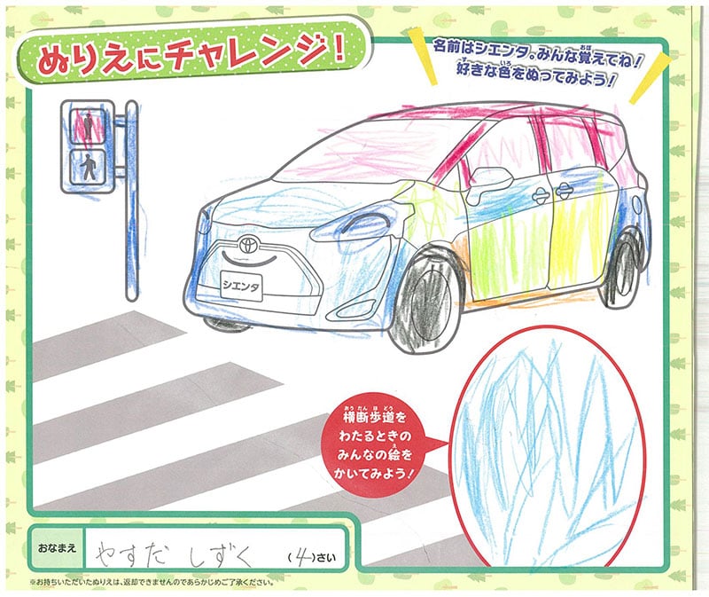 大垣北店のぬりえ