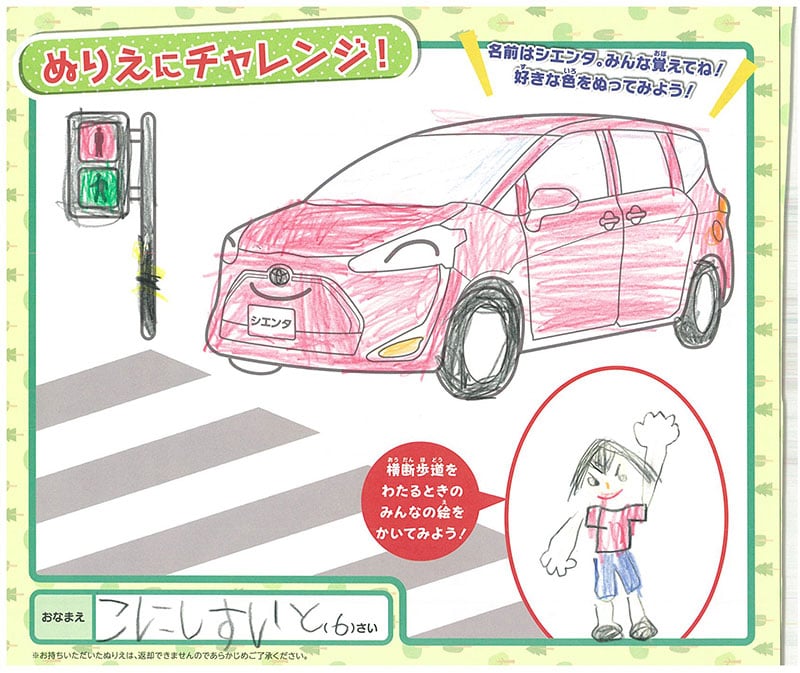 大垣北店のぬりえ