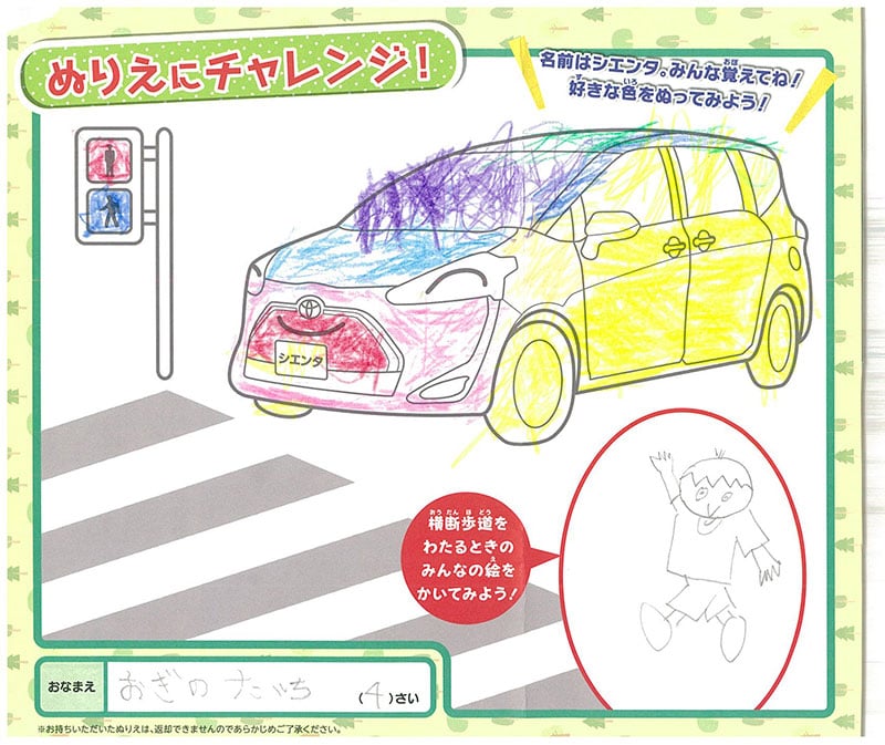 大垣北店のぬりえ