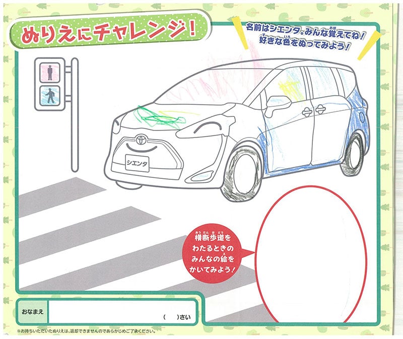 大垣北店のぬりえ