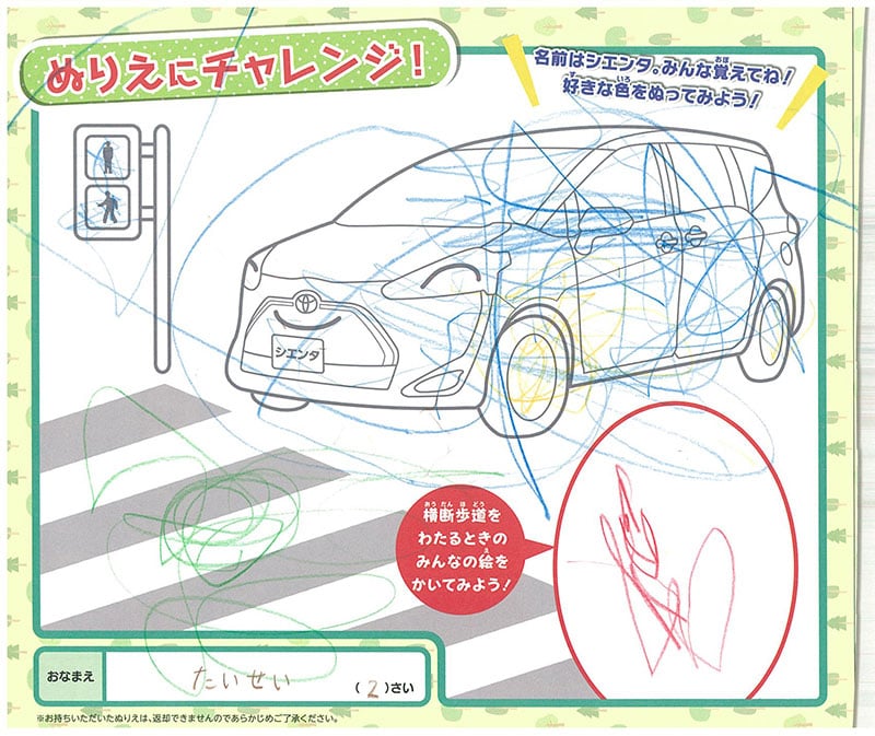 大垣北店のぬりえ