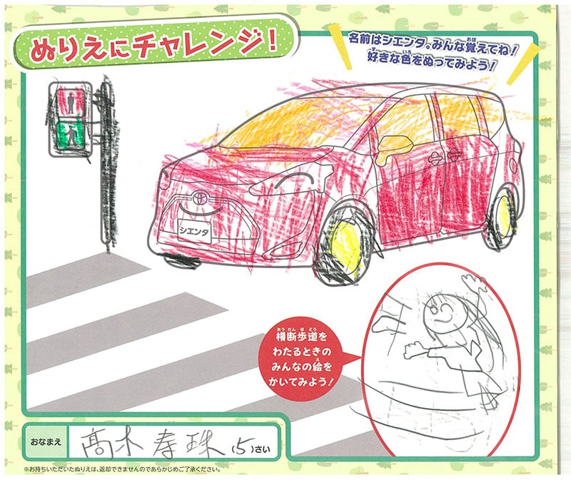 大垣北店のぬりえ