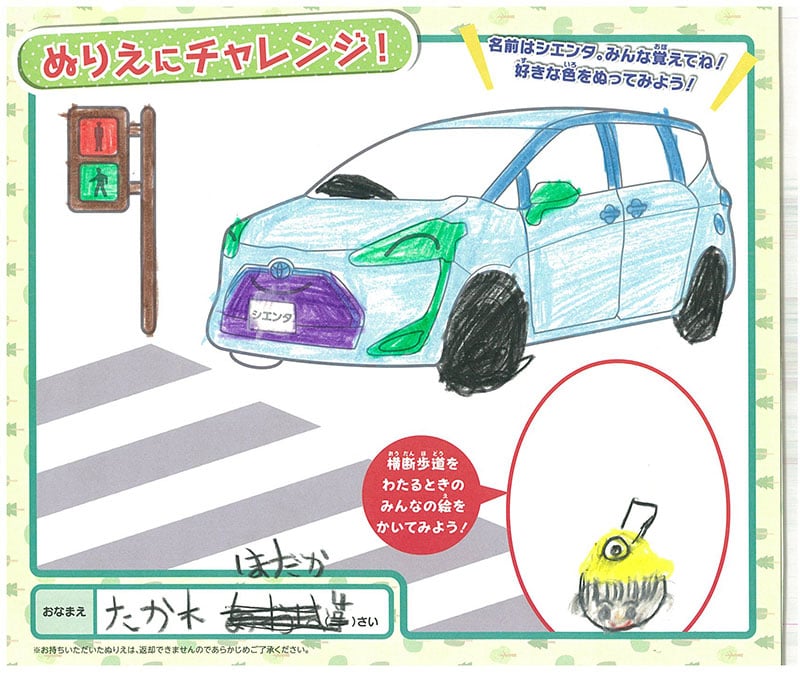 大垣西店のぬりえ