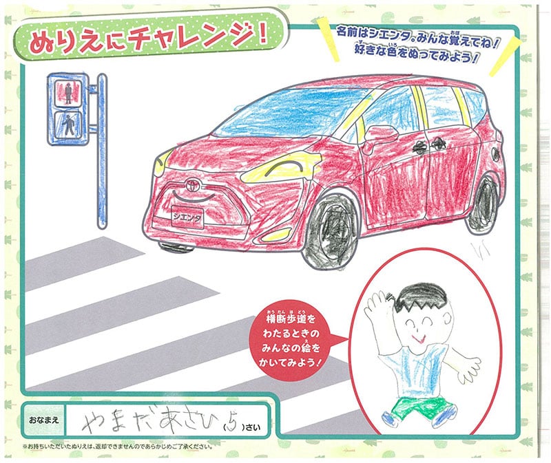 大垣西店のぬりえ