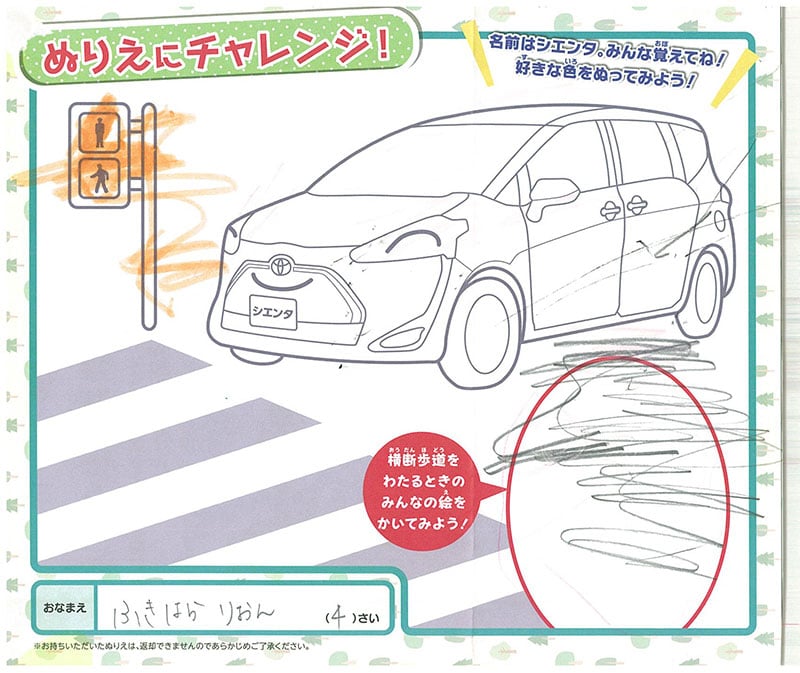 大垣西店のぬりえ