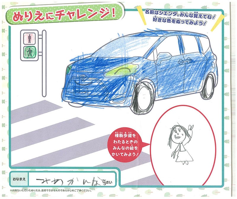 大垣西店のぬりえ