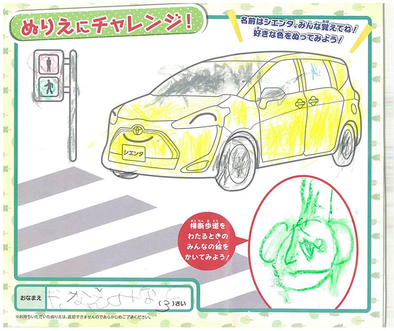 大垣西店のぬりえ