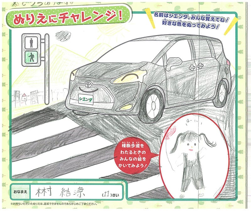 大垣西店のぬりえ