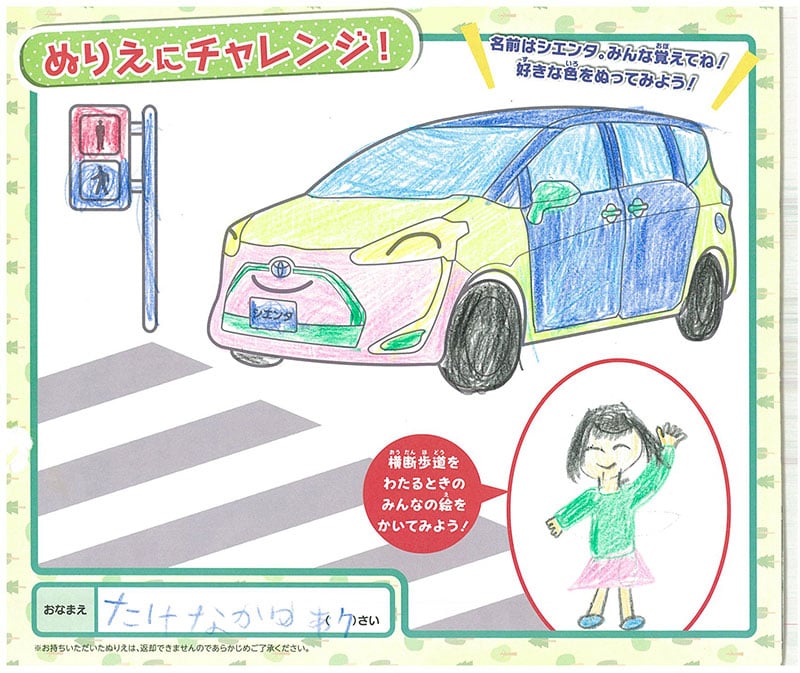 大垣西店のぬりえ