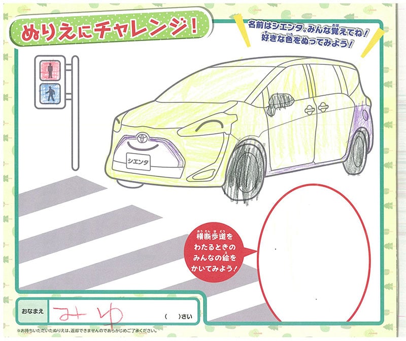 大垣西店のぬりえ