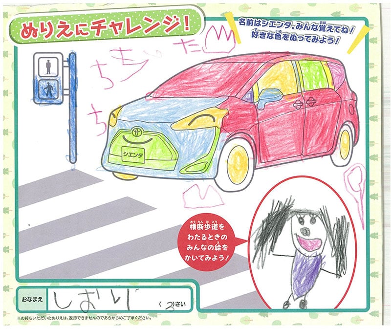 大垣西店のぬりえ