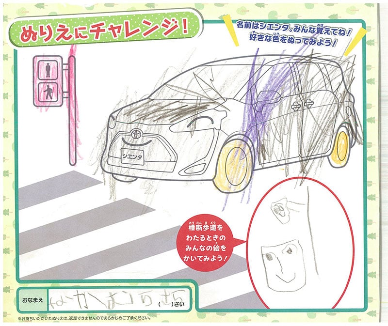 大垣西店のぬりえ