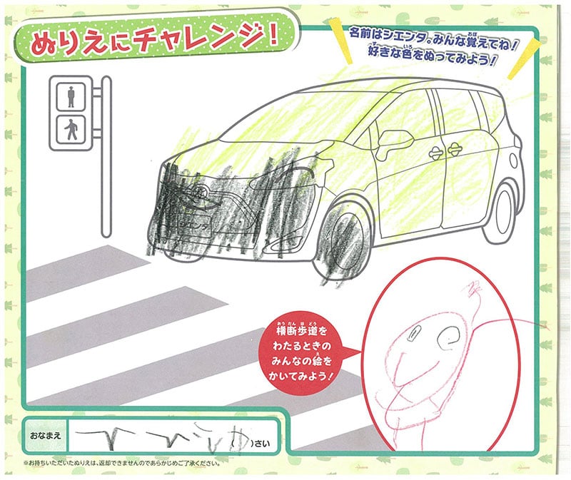 大垣西店のぬりえ