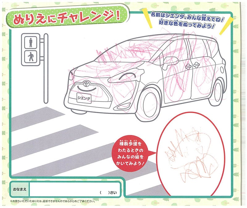 大垣西店のぬりえ