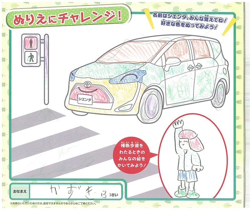 大垣西店のぬりえ