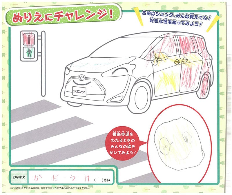 大垣西店のぬりえ