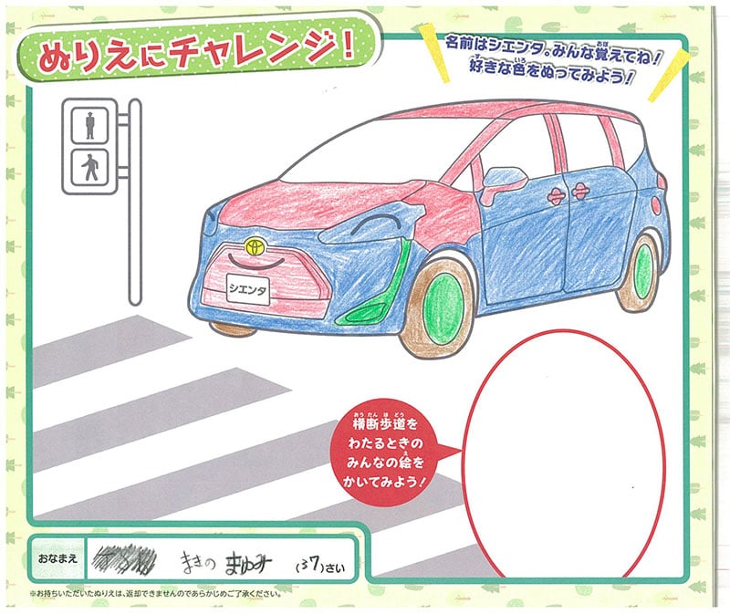 大垣西店のぬりえ