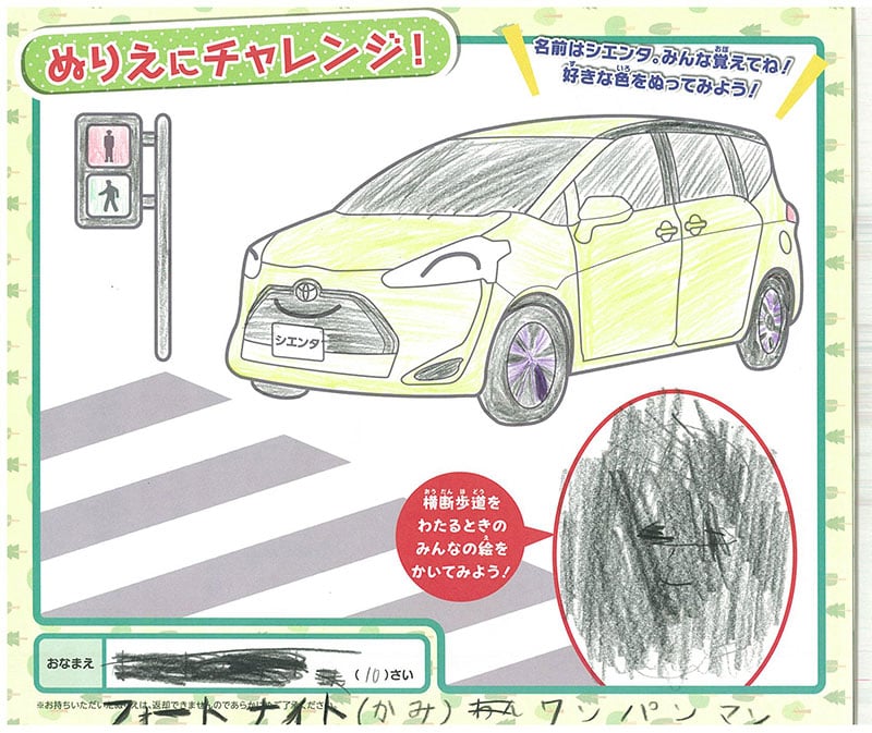 大垣西店のぬりえ