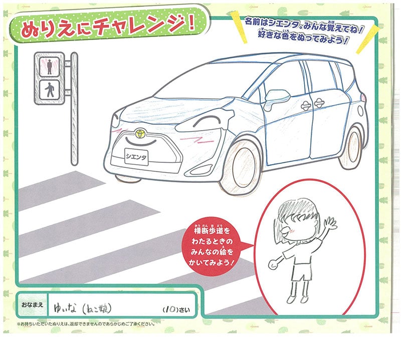 大垣西店のぬりえ