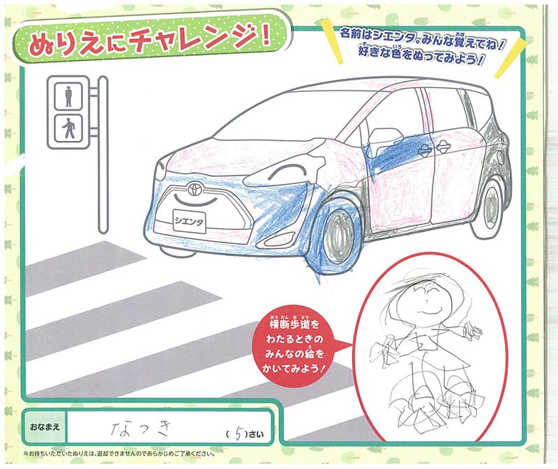 大垣西店のぬりえ