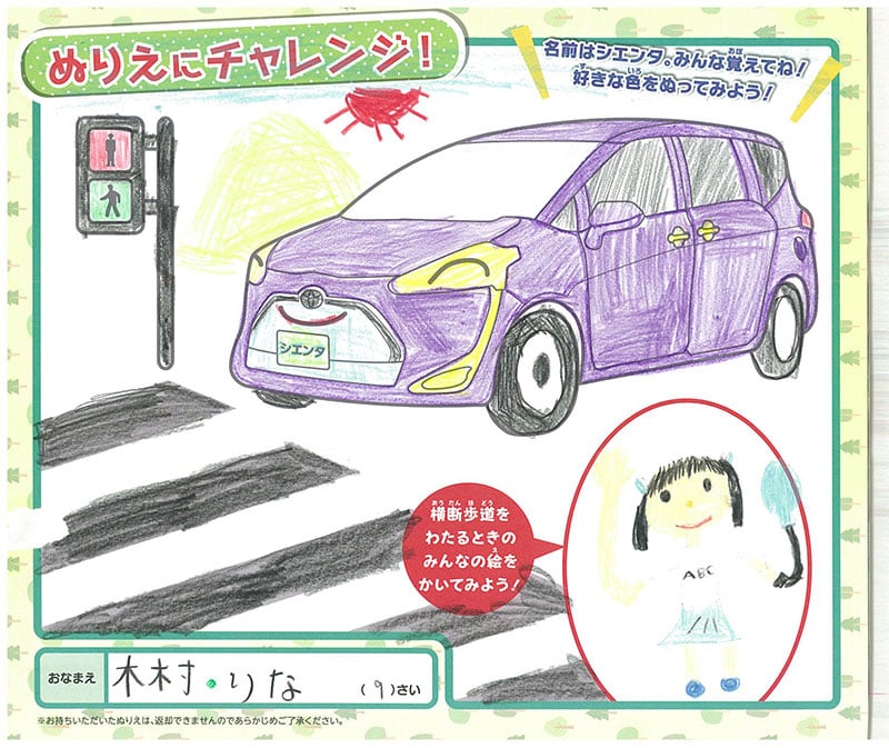 大垣西店のぬりえ