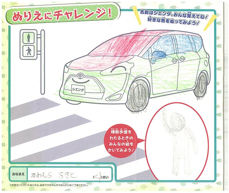 大垣西店のぬりえ