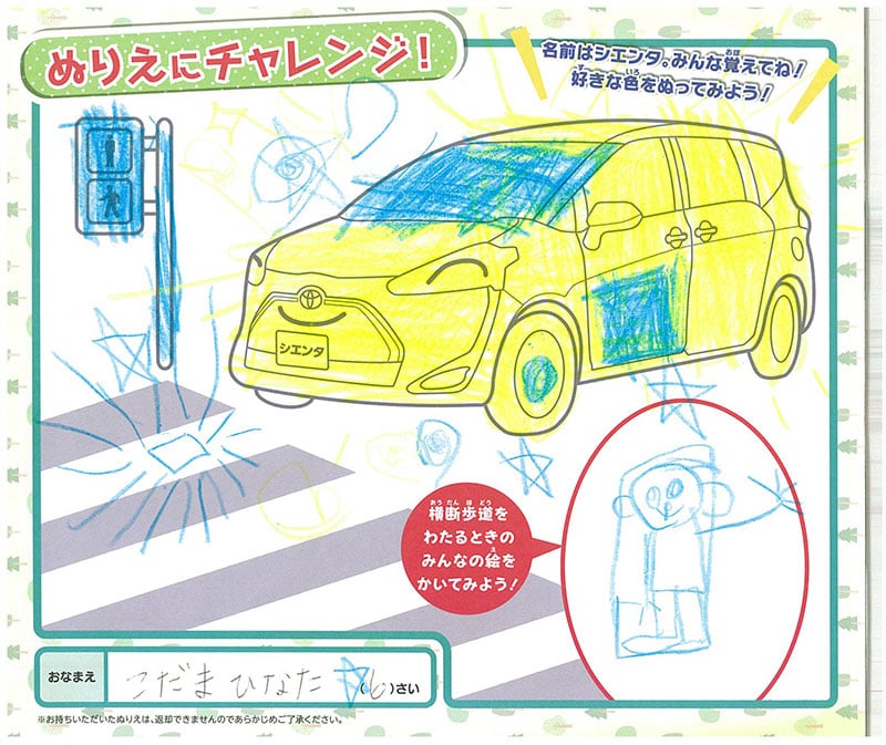 大垣西店のぬりえ