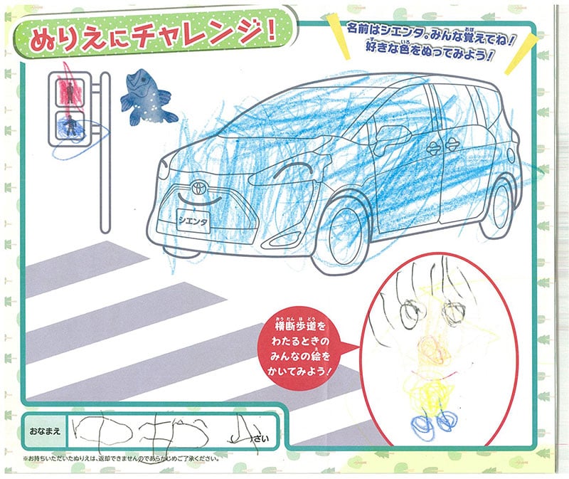 大垣西店のぬりえ