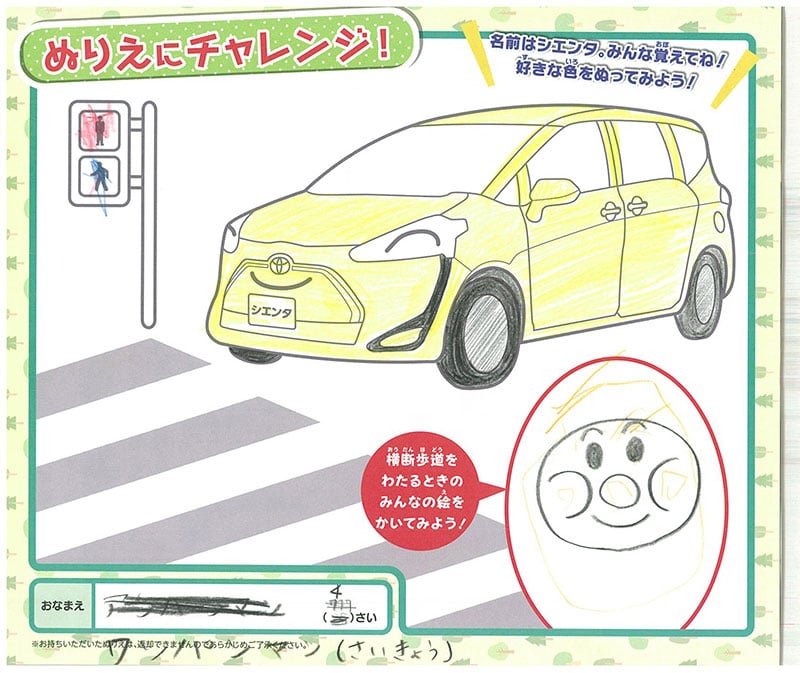 大垣西店のぬりえ