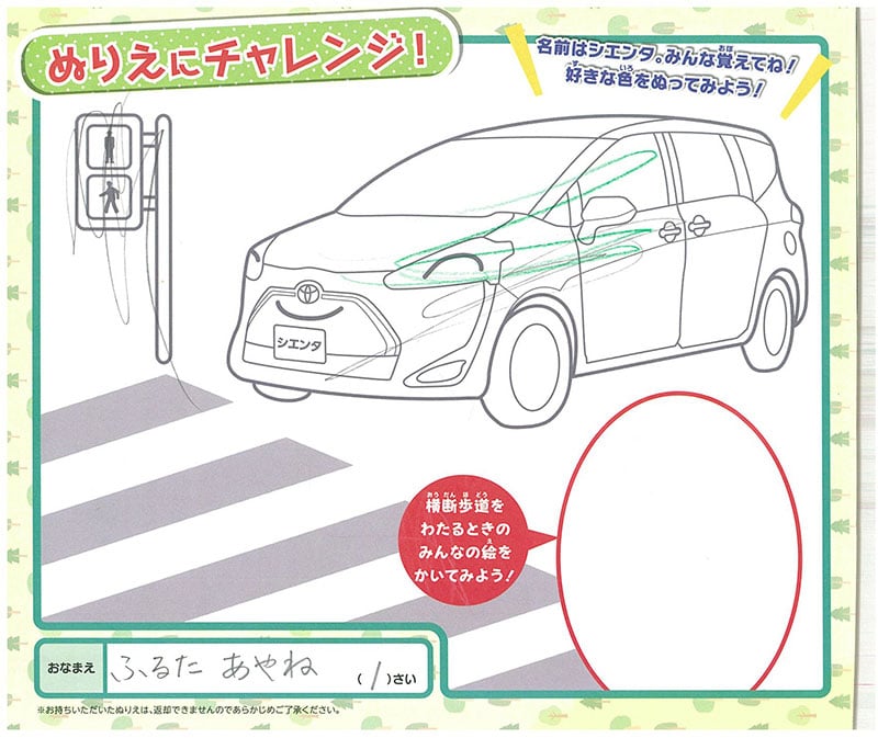 大垣西店のぬりえ