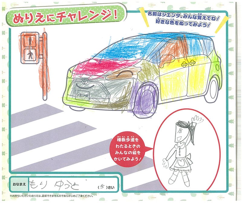 大垣西店のぬりえ