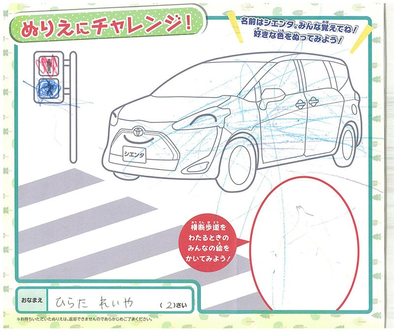 大垣西店のぬりえ