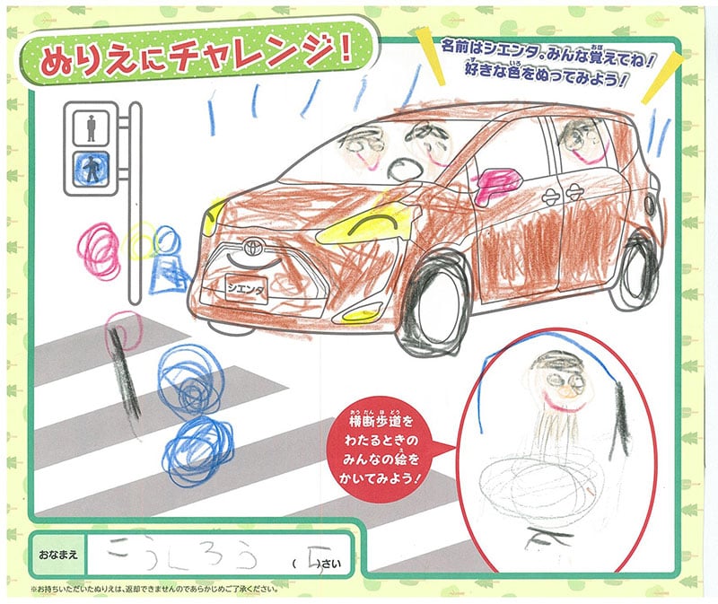 大垣店のぬりえ