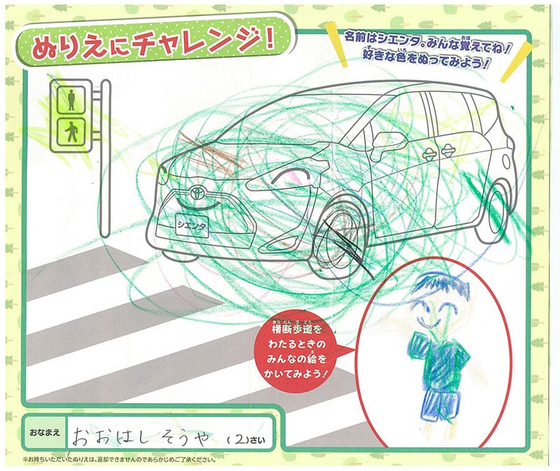 大垣店のぬりえ