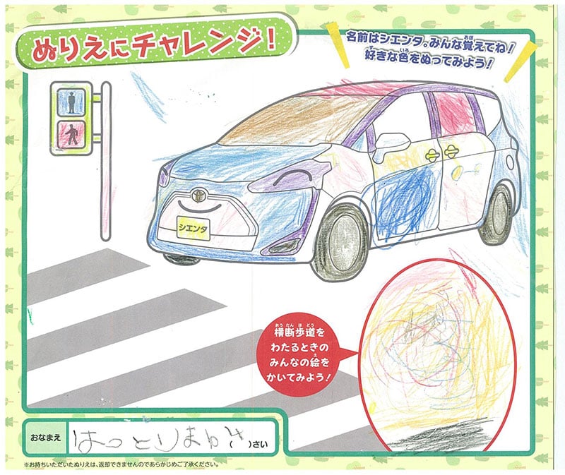 大垣店のぬりえ