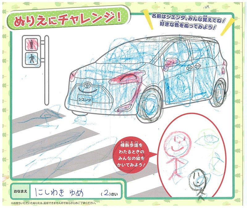 大垣店のぬりえ