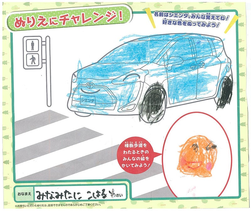 大垣店のぬりえ