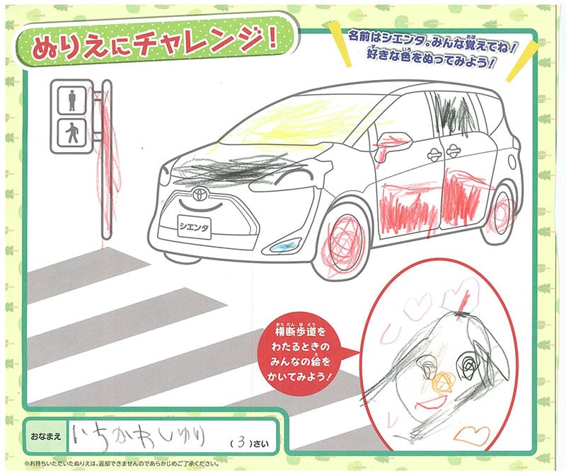 大垣店のぬりえ