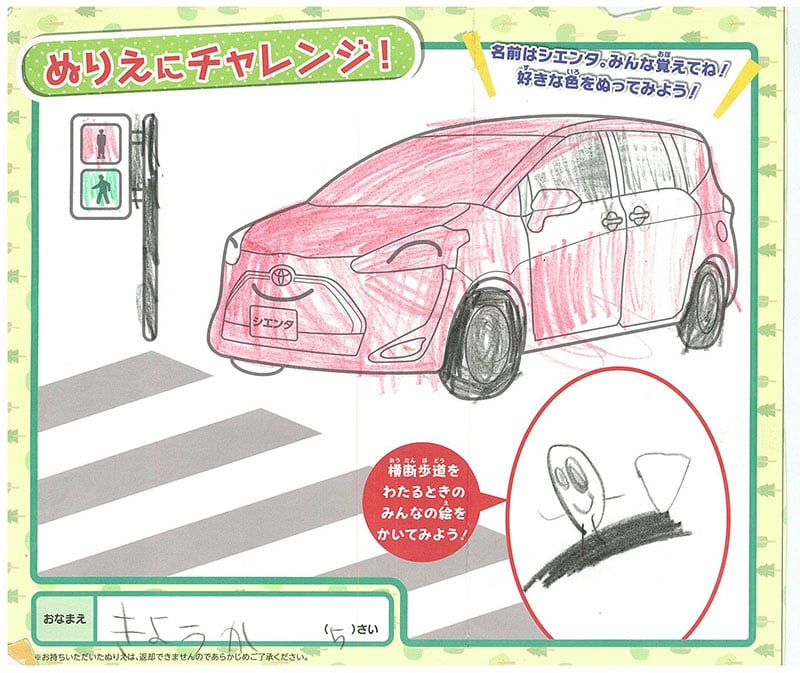 大垣店のぬりえ