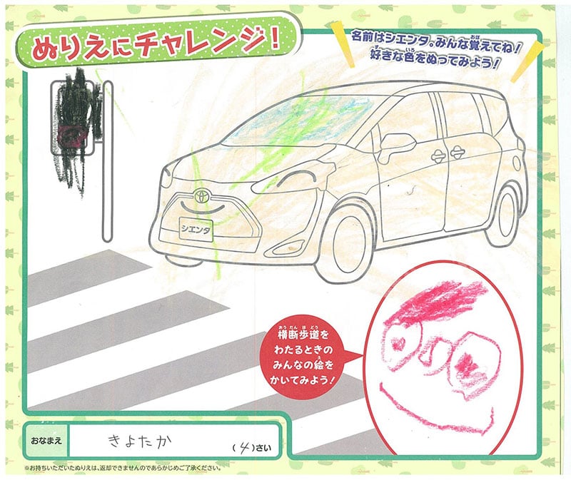 大垣店のぬりえ