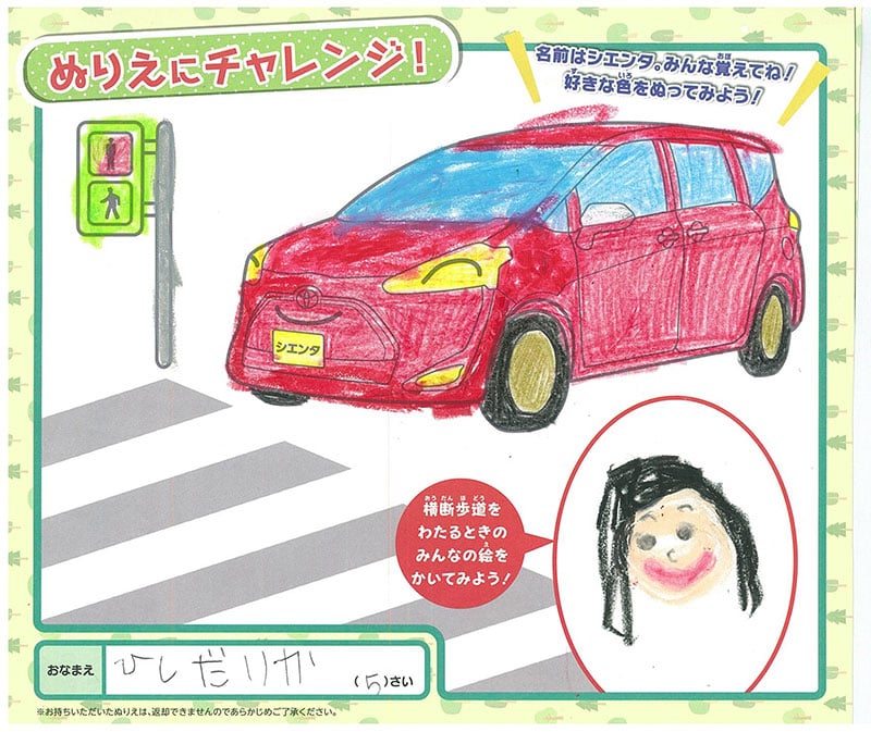 大垣店のぬりえ