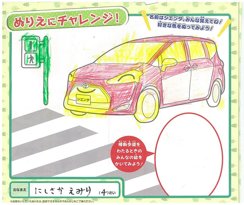 大垣店のぬりえ