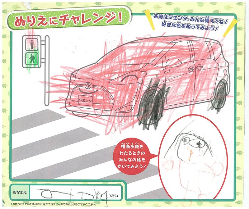 大垣店のぬりえ