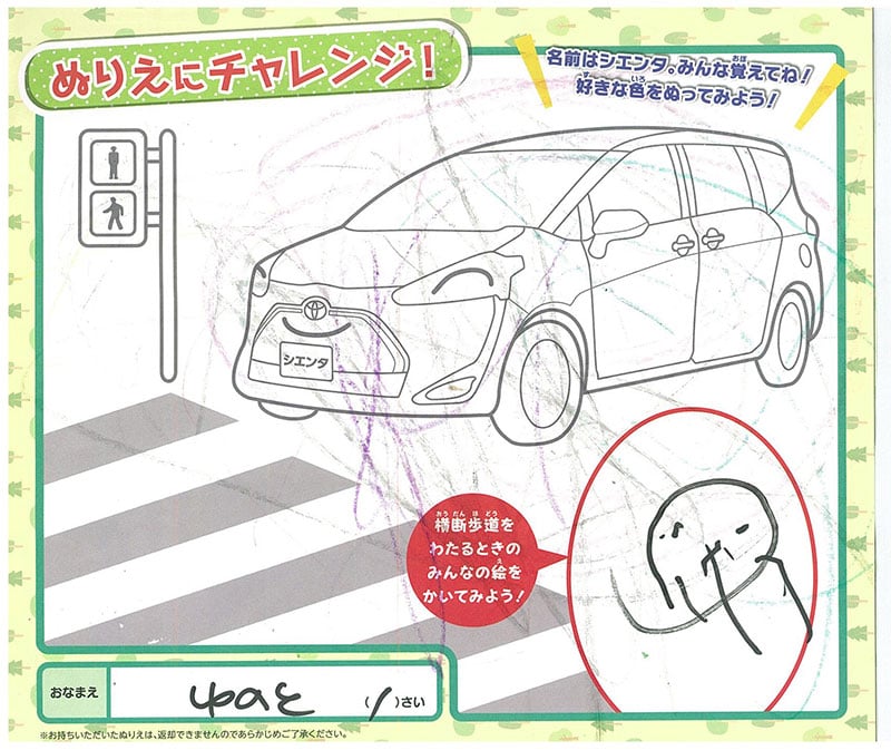 大垣店のぬりえ