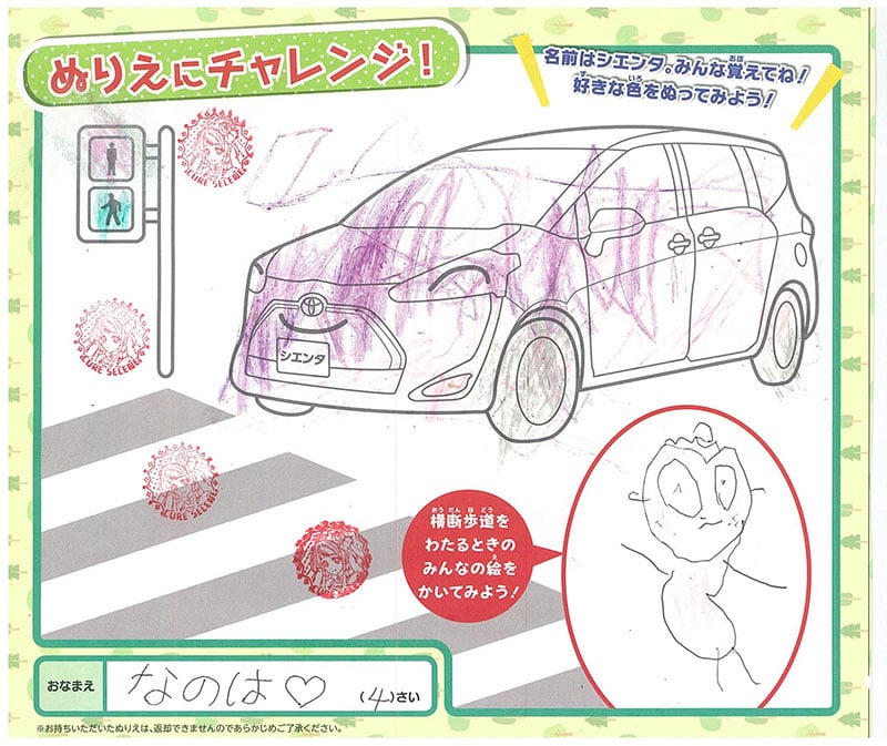 大垣店のぬりえ