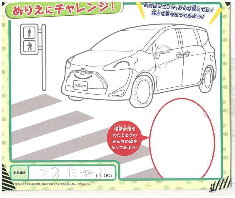 レインボーモール店のぬりえ