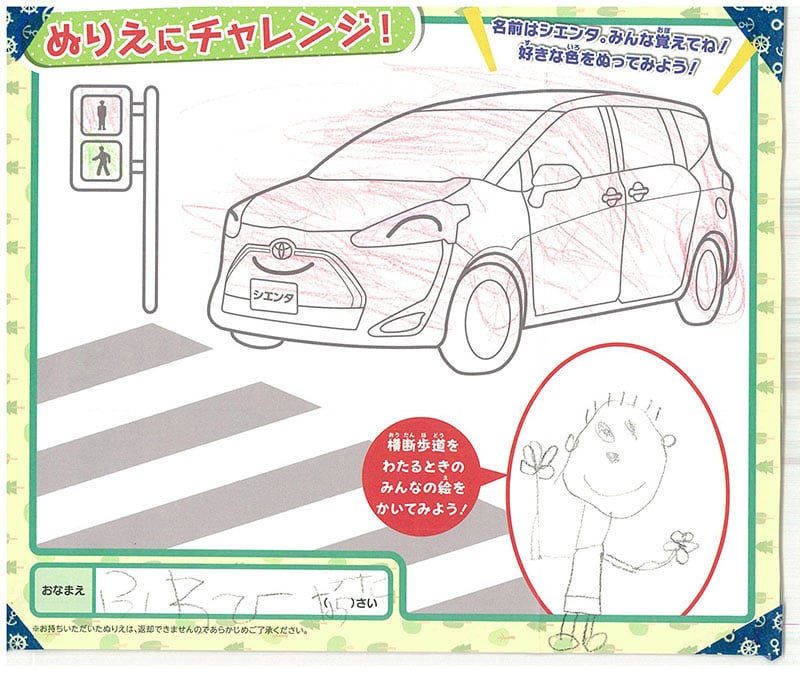 レインボーモール店のぬりえ